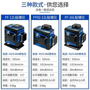 甄选东成12线贴墙仪16线精度投线仪FF-12L/16L水平仪东城强绿激光