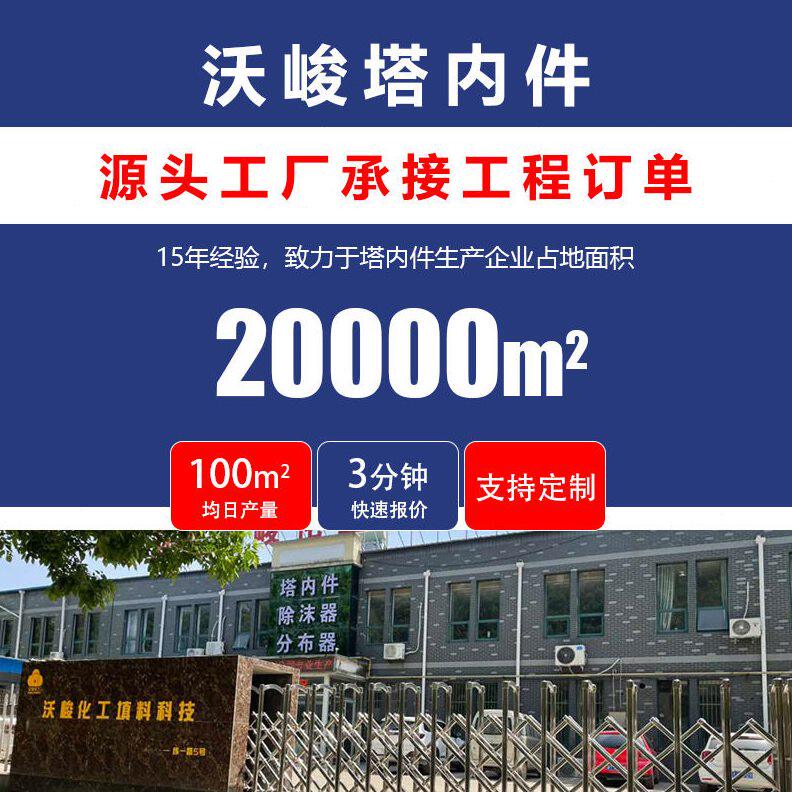 甄选不锈钢孔板波纹填料250Y蒸馏塔化工填料金属规整填料塔内丝网