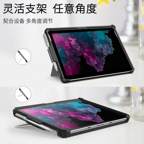 甄选适用surface pro保护壳pro4/pro5硅胶pro7surfacego1/2微软保