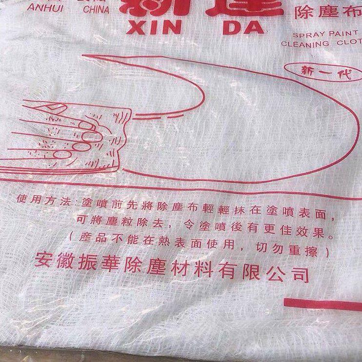 甄选新达牌除尘布油漆除尘布级粘性除尘布除灰抹布工业擦拭无纺布