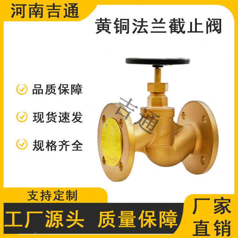 甄选厂家供应J41W-16T截止阀手动法兰截止阀加厚管道