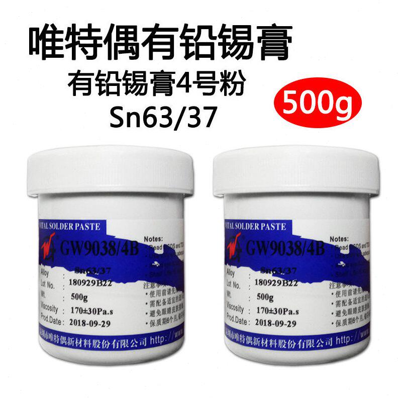 甄选原装正品深圳唯特偶 VITAL GW-9038 63/37 SMT 贴片焊锡膏