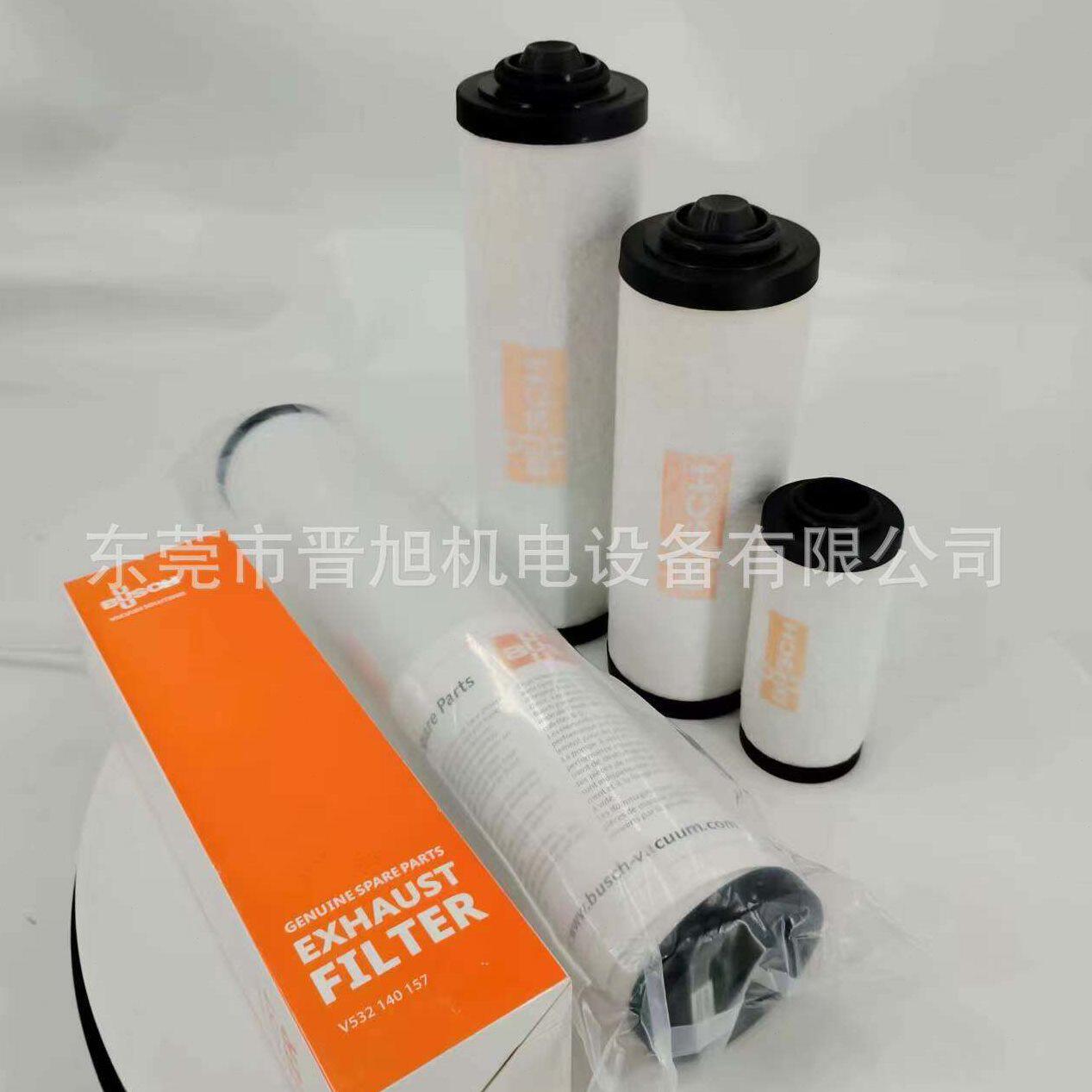 甄选BUSCH普旭排气过滤器 油雾分离器V532140159 0532140160 R5 R