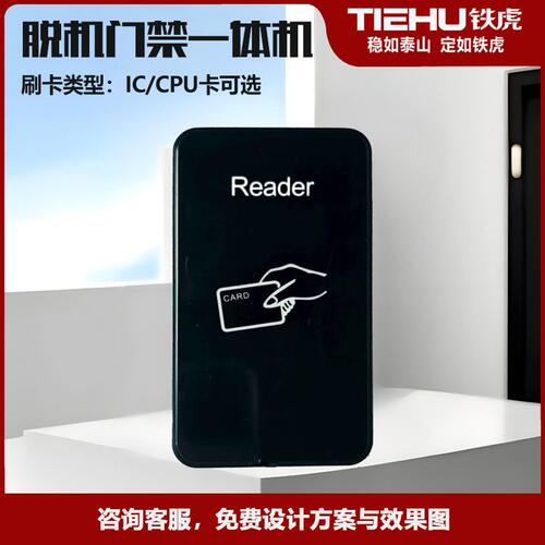 甄选铁虎门禁识别门禁考勤系统支持4G门禁一体机云端门禁智慧社区