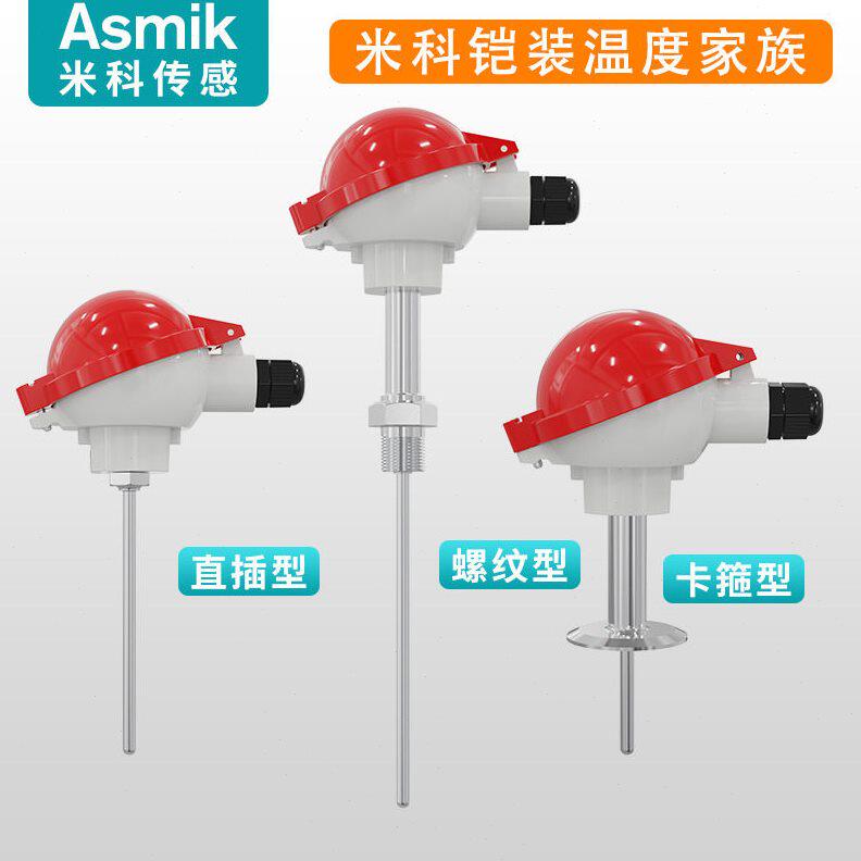 甄选米科温度传感器 铠装热电偶K型输出4-20mA精度PT100温度变送