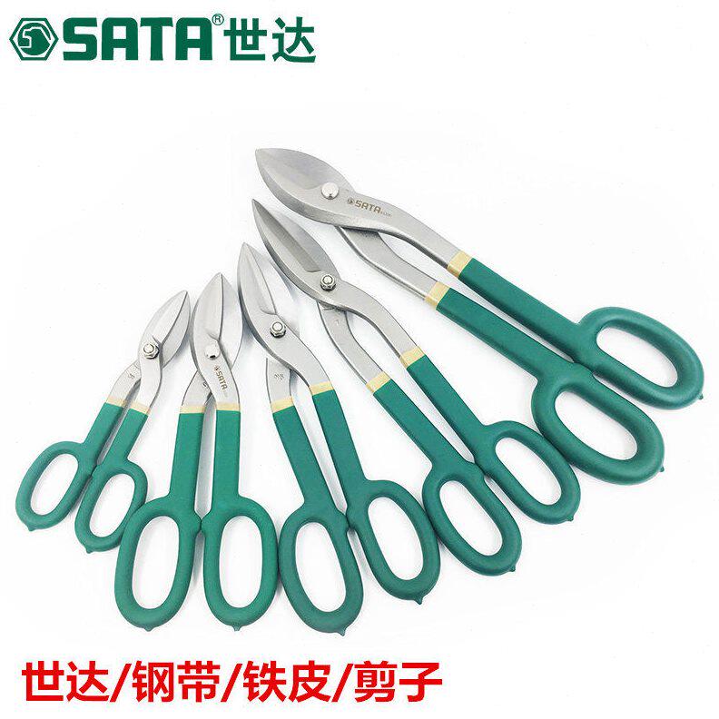 甄选世达铁皮剪刀工业剪不锈钢板剪刀93302 93303 93304 93305 93