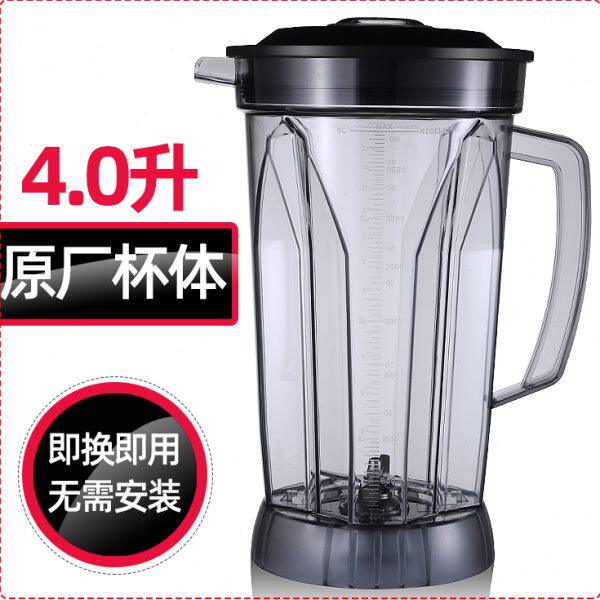 尚豪HA-399大容量4L松泰602T料理机第五代豆浆机沙冰料理机配件杯
