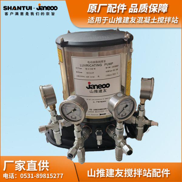 山推建友原厂配件电动油脂润滑泵搅拌主机建友油泵YB-4-24v-W柱塞