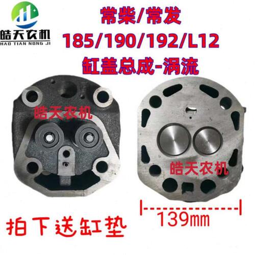 单杠沭河ZH185/190/192/195/196柴油机缸头气缸盖总成直喷涡流