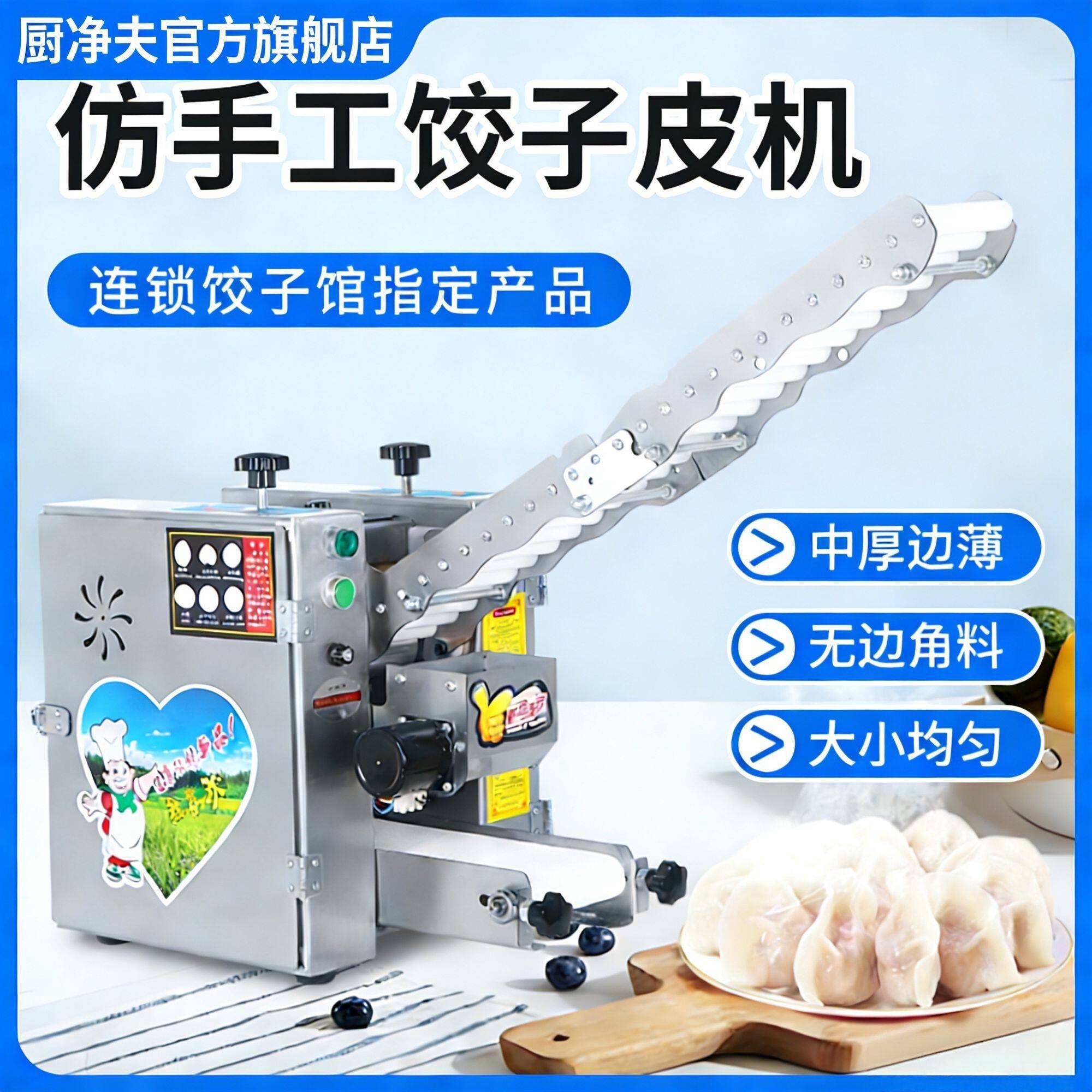 包子皮机商用饺子皮机全自动小笼包馄饨虾饺烧麦仿手工擀皮出皮机
