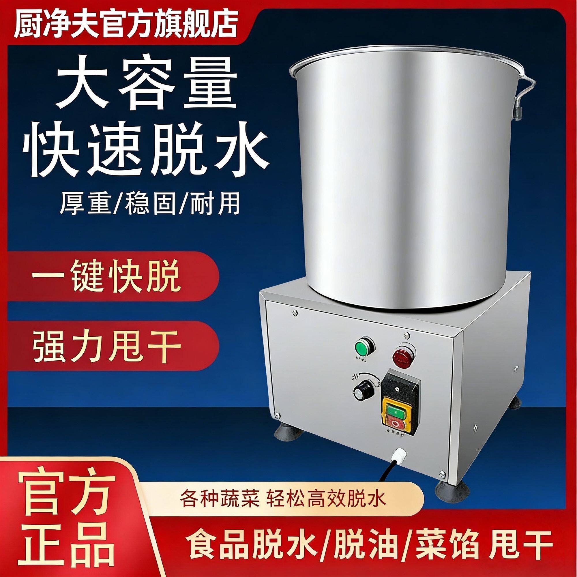 蔬菜脱水机商用甩干机器豆渣油炸脱油机甩菜机食堂菜馅电动脱水机