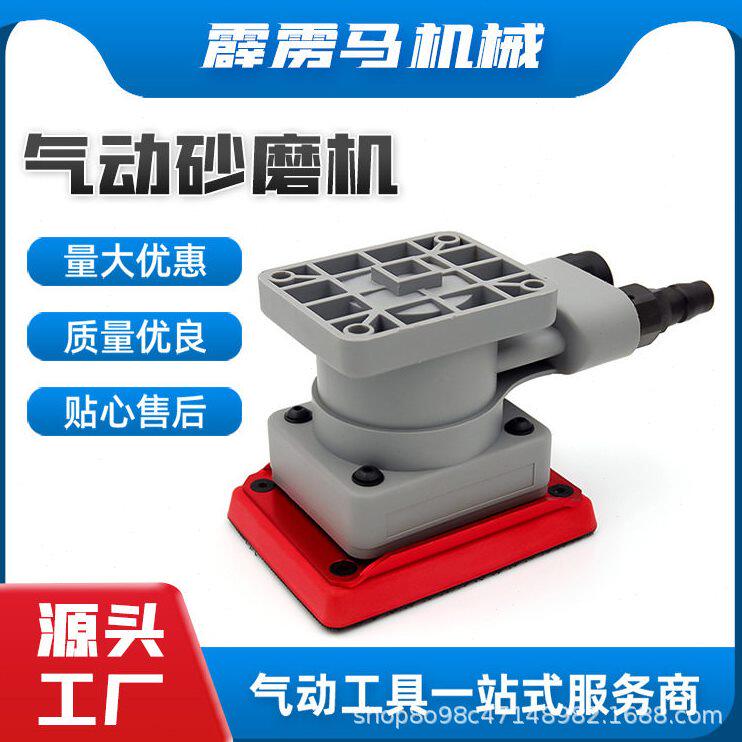 甄选气动打磨机75*100方形5寸砂纸机械手气磨机汽车抛光打蜡机打