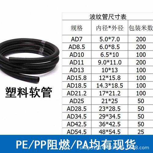甄选PA尼龙波纹管蛇皮管浪管电缆保护套管黑色包线管 AD13/10/25/