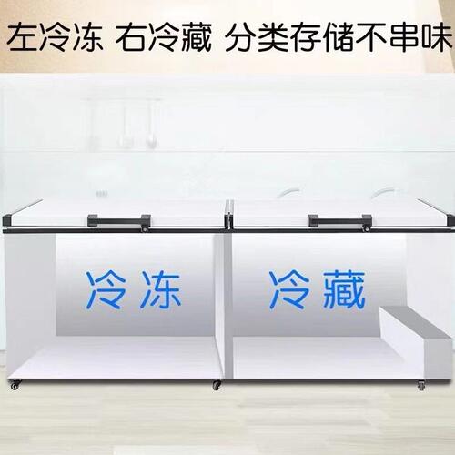 甄选商用超市冰柜双温双室冷柜卧式冷柜一边冷冻一边冷藏两用冰柜