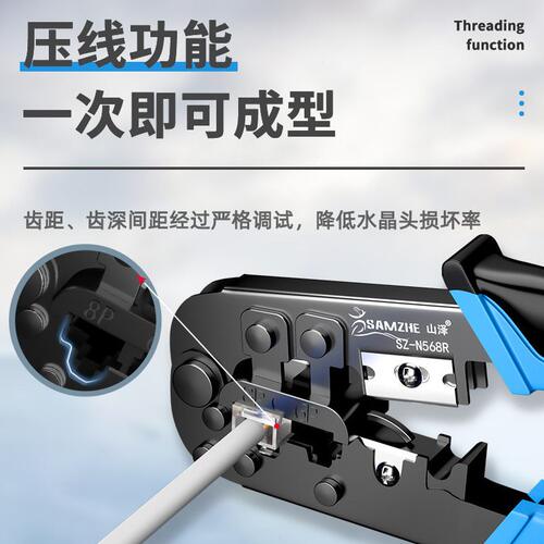 甄选山泽网络钳超五类六类棘轮工程款网线钳水晶头压线钳接线工具