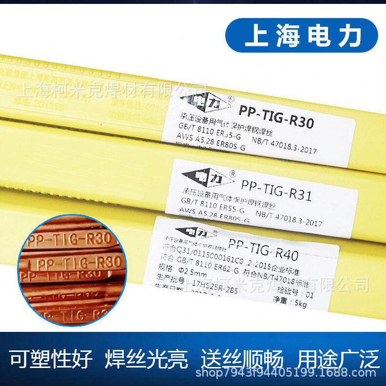 甄选上海电力PP-J422焊条J507低碳钢焊条PP-R307 R317 R407耐热钢