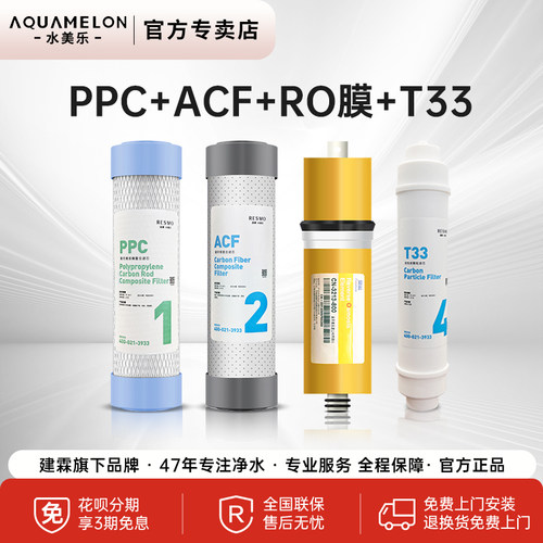 水美乐10寸净水器通用滤芯RO膜