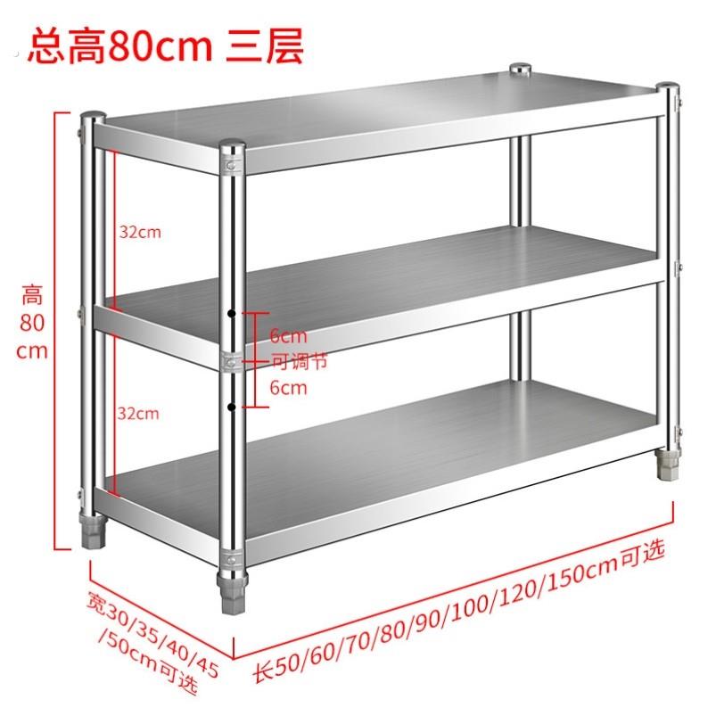 厨房置物架不锈钢架子货架整体橱柜落地多功能收纳层架工作台家用