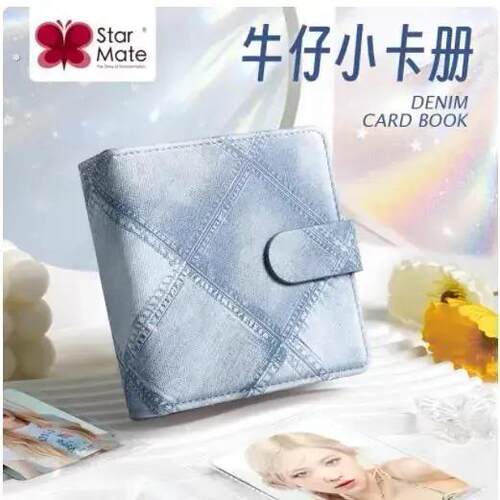 星同学牛仔小卡册一宫格超透哑光8【超适合带出去玩的小卡册】