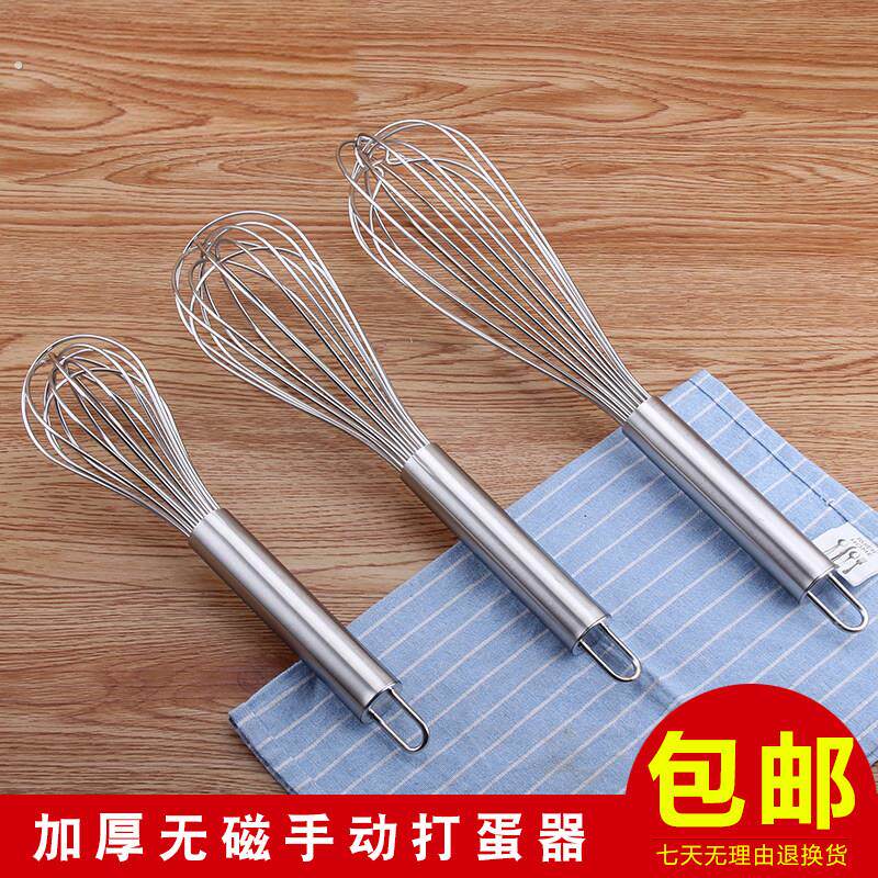 304不锈钢打蛋器家用手动手持式迷你大号打蛋器搅拌器厨房小工具