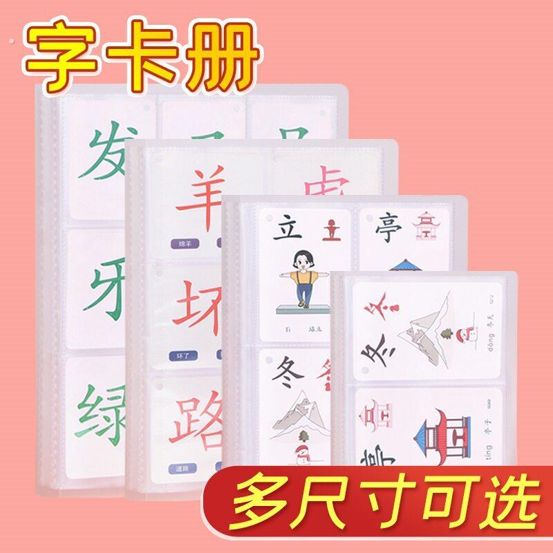 宝宝识字卡册四宫格收纳册巧虎拼音英语卡保存本字母卡九宫格相册