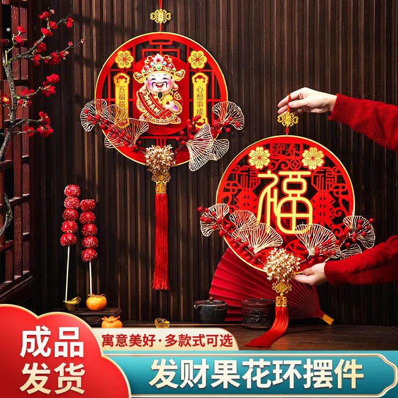 2025新年中国结客厅挂件高端福字挂饰喜庆大号春节新款立体装饰