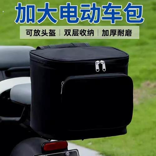电动车后背靠箱适用于 于电动车后备箱电动车后尾箱侧备箱收纳箱