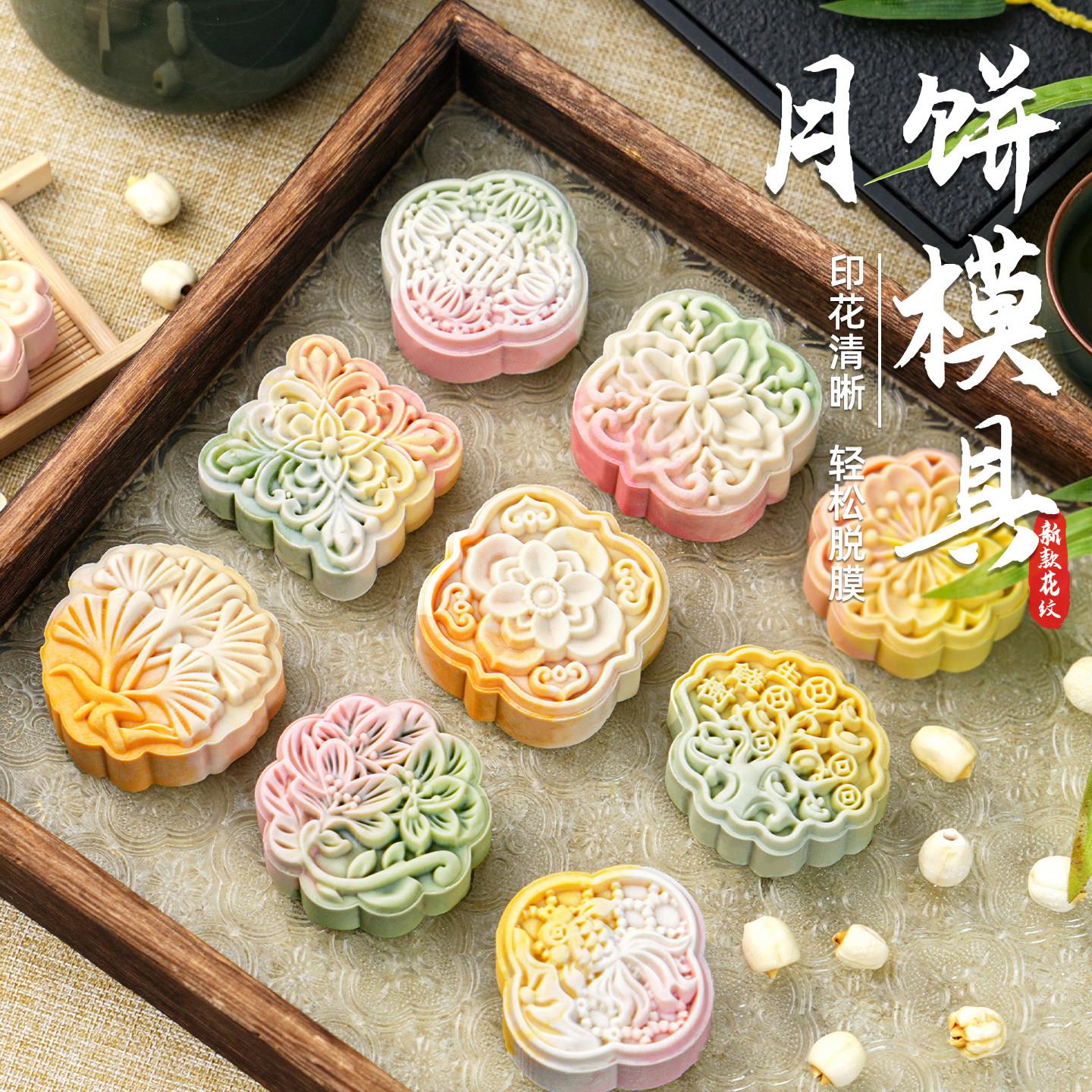 2025新款月饼模具绿豆糕手压式家用50克75糕点冰皮压烘焙磨具造型