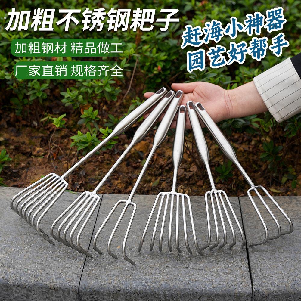 不锈钢小耙子松土神器赶海园艺工具钉耙农具扒草种菜钯子多功能耙