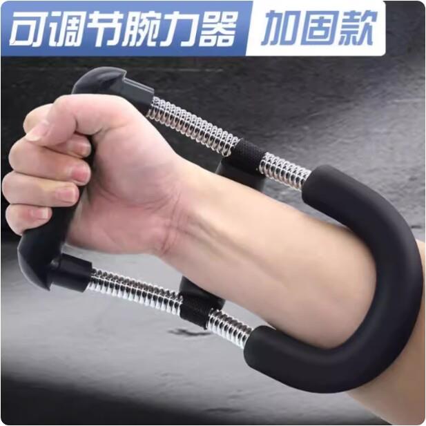 腕力器手腕康复训练器家用健身器材掰手腕锻炼器男前臂力量握力器