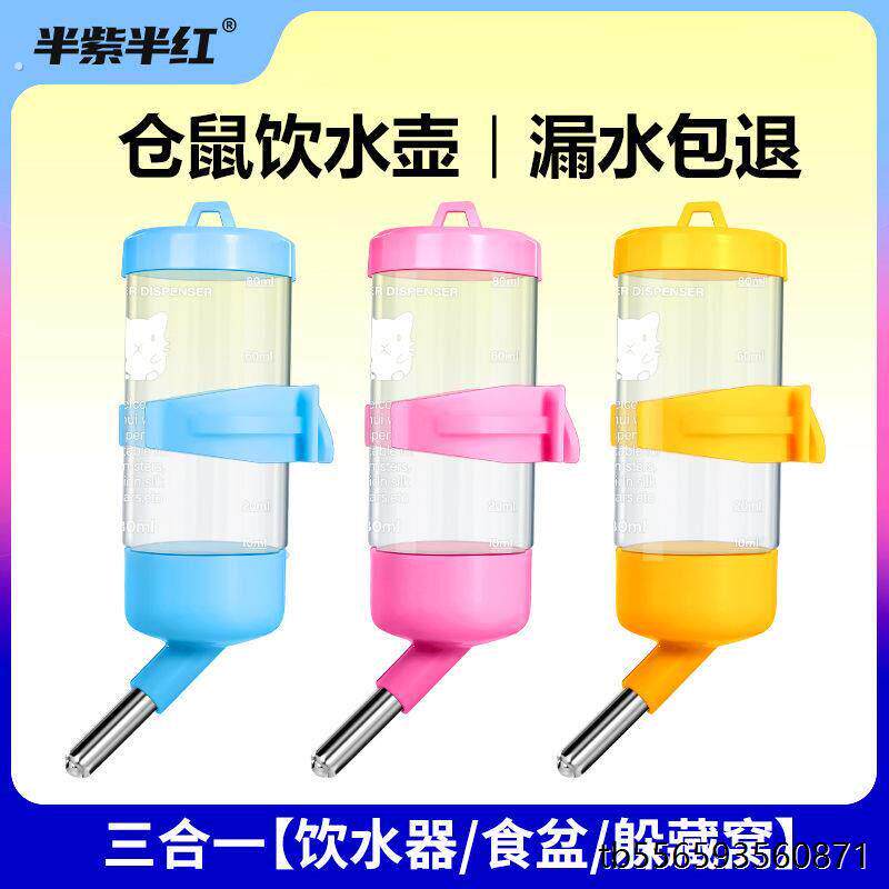 狗狗挂式饮水器猫咪挂笼水杯宠物喝水器悬挂水壶不湿嘴小狗饮水机