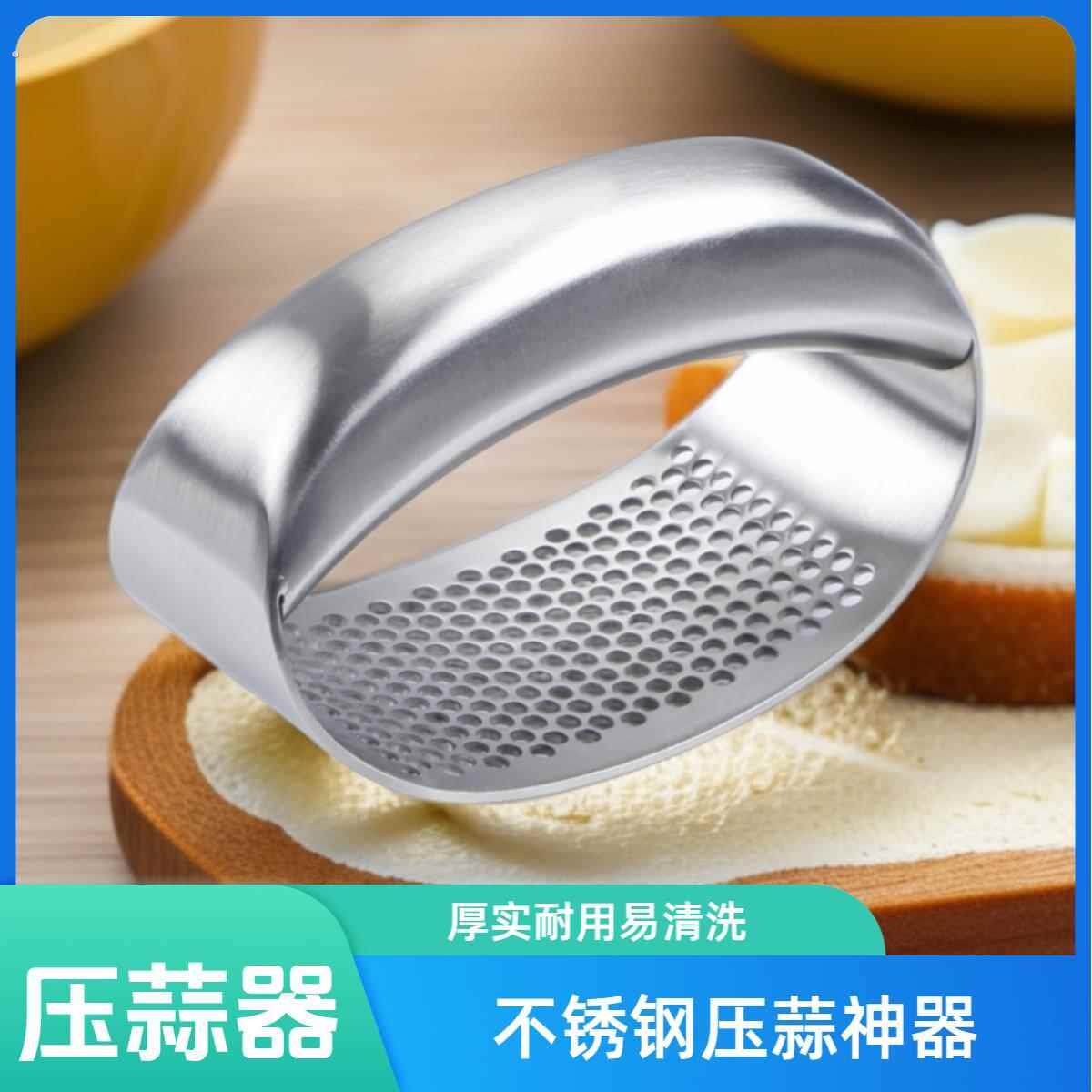 德国304不锈钢环型压蒜器手动捣蒜泥工具蒜蓉搅碎器厨房家用拍蒜