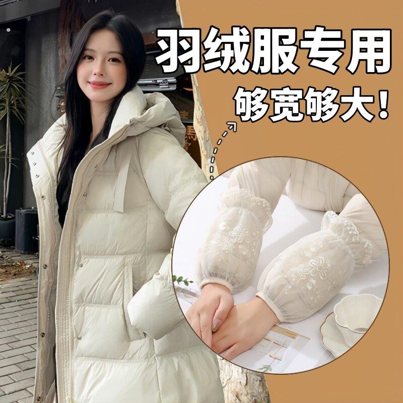 蕾丝袖套女式秋冬白色羽绒服专用2024新款套袖办公室上班耐脏护袖