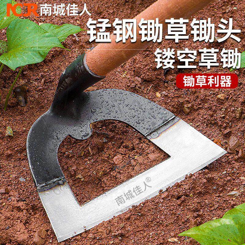 空心锄头农用锄草种菜家用空心锄翻土开荒除草刨地除草器神器挖地