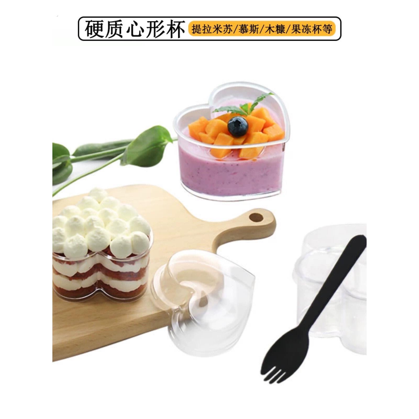 7745心形塑料杯甜点表慕斯杯饼干碎木糠杯有盖一次性布丁杯