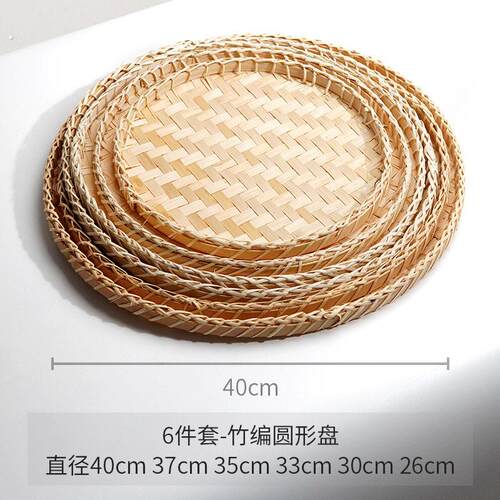 竹编平底晾晒篮竹盘子家居农用圆形无孔簸箕果蔬篮平面垫菜篮