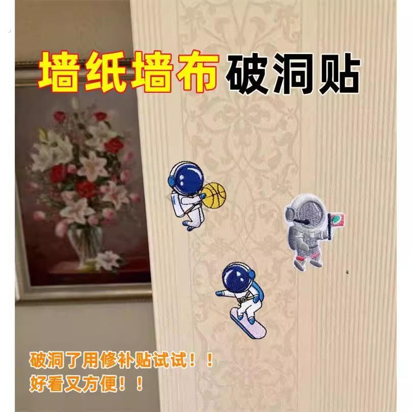 墙布修补+遮盖贴墙贴补洞遮丑壁纸墙洞装饰遮盖贴自粘窟窿修补