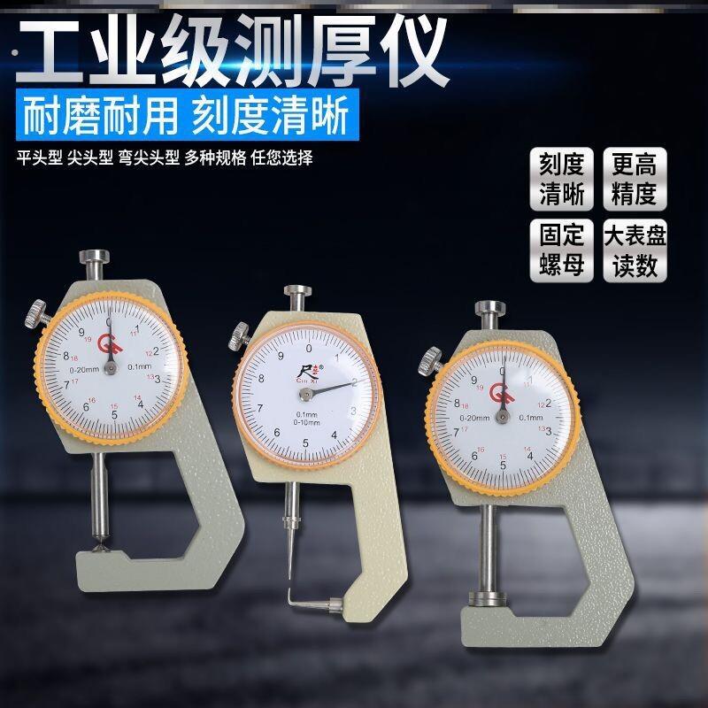 厚度测量测厚仪高精度卡尺数显测厚规钢管板材皮革厚度表平头尖头