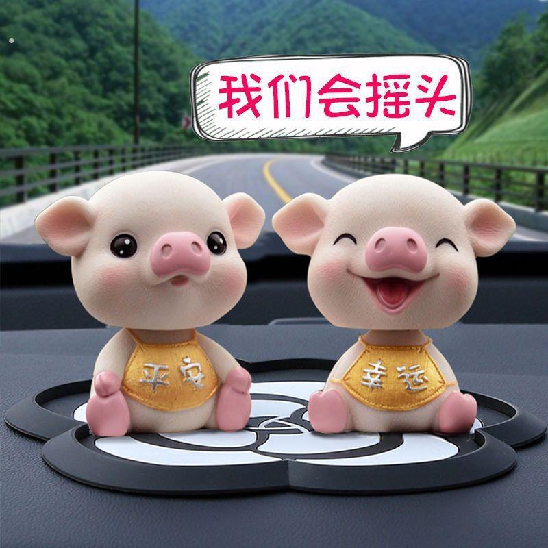 汽车饰品摆件摇头小猪车载车内网红可爱创意高档车内中控台香薰女