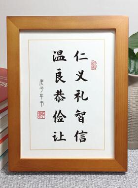 仁义礼智信温良恭俭让座右铭励志摆件案头铭书桌面摆台文艺礼物