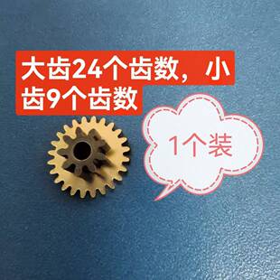 家用智能锁金属齿轮,适合凯迪仕东顺达电机用,上24齿数,下9齿数