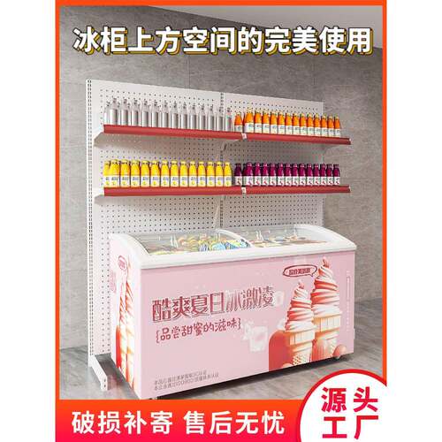超市冰柜冰箱上方货架伴侣雪糕冷柜饮料架子置物架槟榔商用展示架