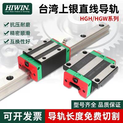 台湾上银直线滑块滑轨HGH/HGW15 20 25 30 35 45 55 65CA/CCHA/HC