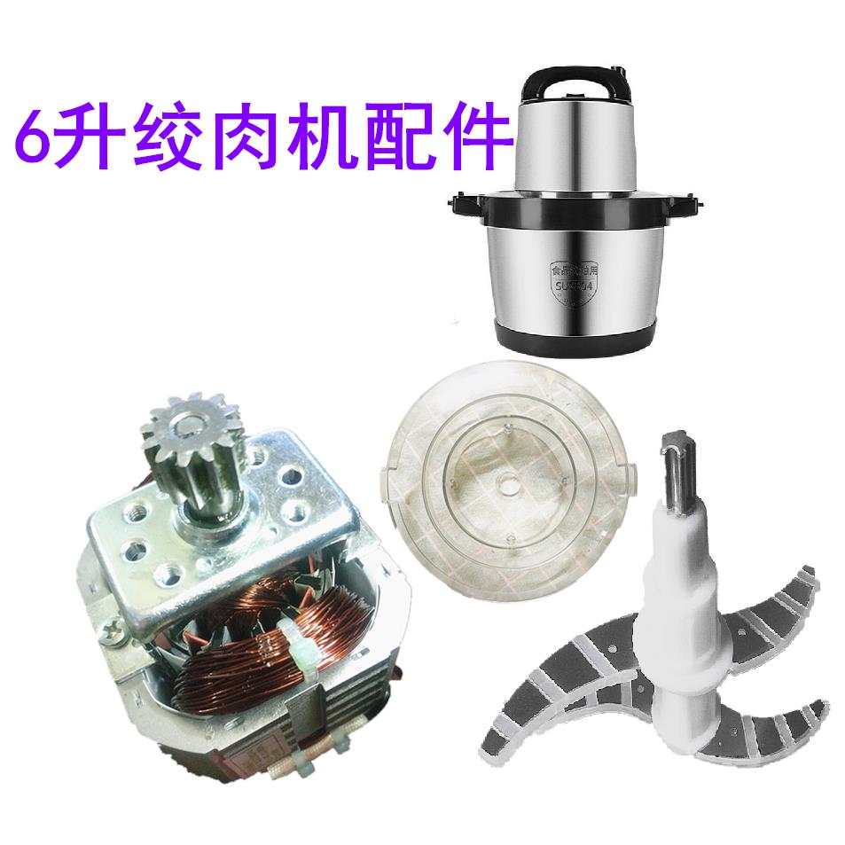 6L升商用绞肉机维修配件8830电机减速马达齿轮箱7632通奥克斯金正