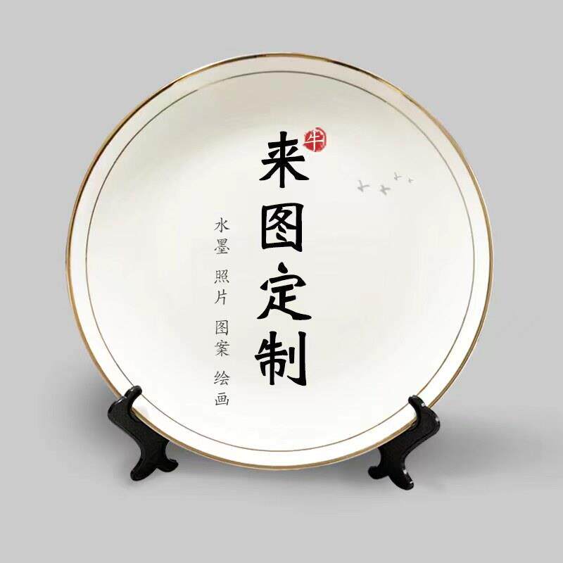 精美骨瓷盘标志图案人物肖像定制企业公司纪念礼品定制饰品