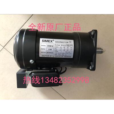 正品台灣 SIMEX齒輪电机 SVB18 1/20 1/15 0.2KW 刀庫馬達帶剎車