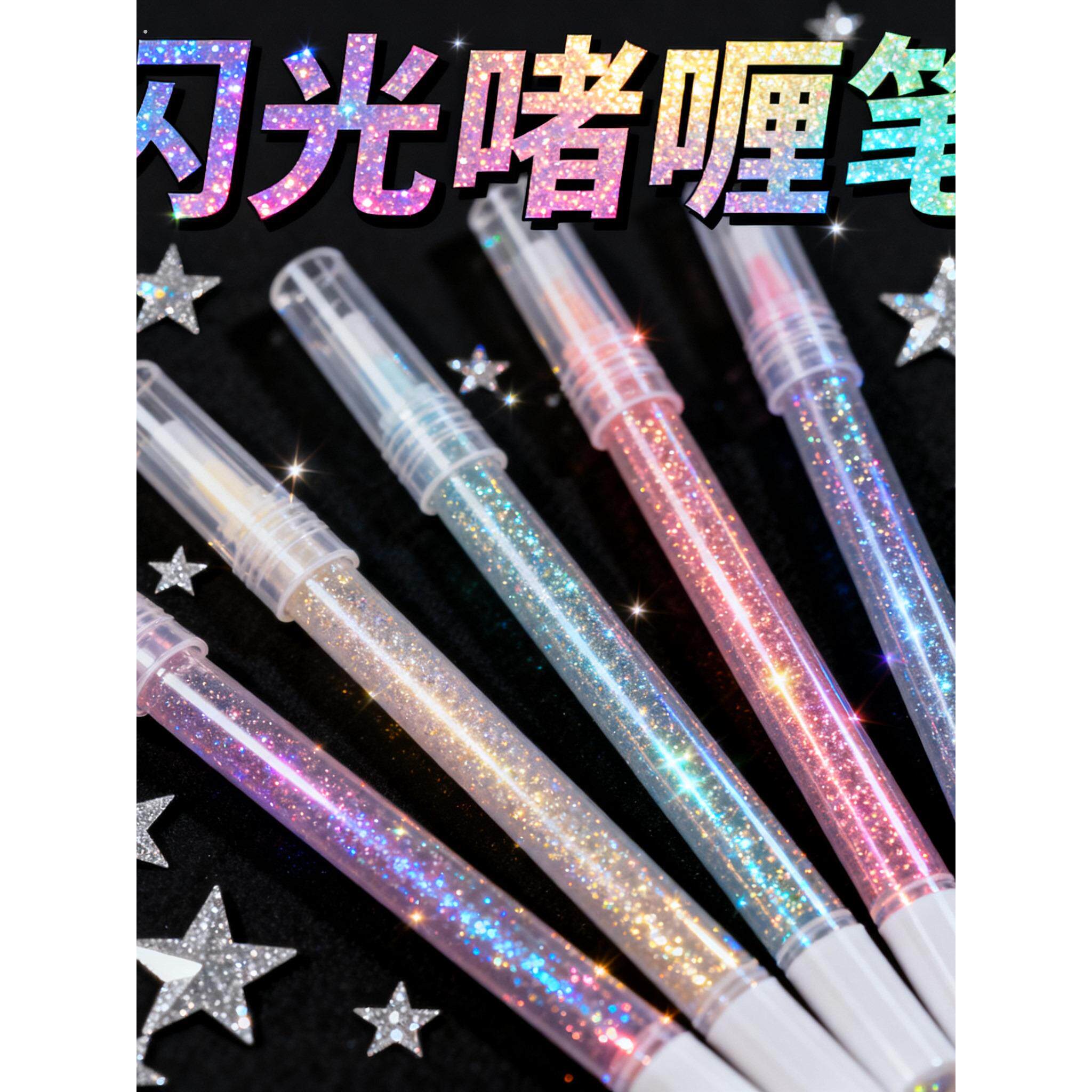 新款爆闪啫喱闪光星星笔手账简笔画绘画升级子弹头儿童画画笔推荐