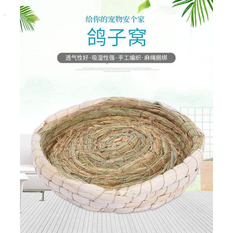 鹦鹉鹌鹑下蛋窝鸽子芦丁鸡产蛋窝宠物鸭窝抱蛋窝神器稻草干草小鸡