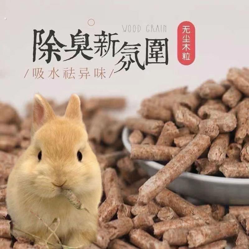 兔子木粒垫料无除低尘粪便清理兔砂吸水吸尿砂荷兰猪豚鼠宠物用品