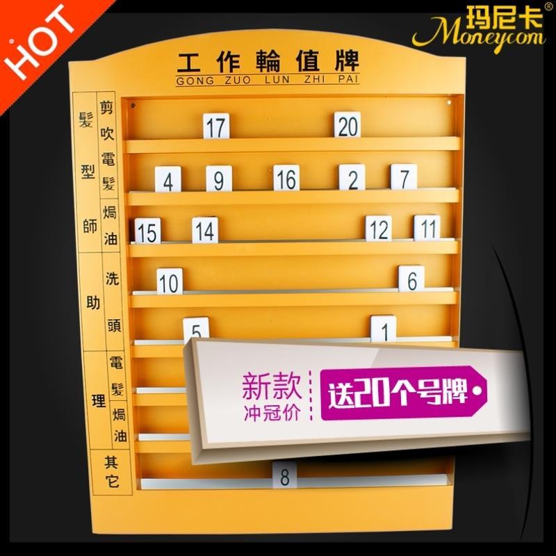 足浴上钟牌排班足浴店技师子表发型师工作轮值牌小号排钟表理髲店